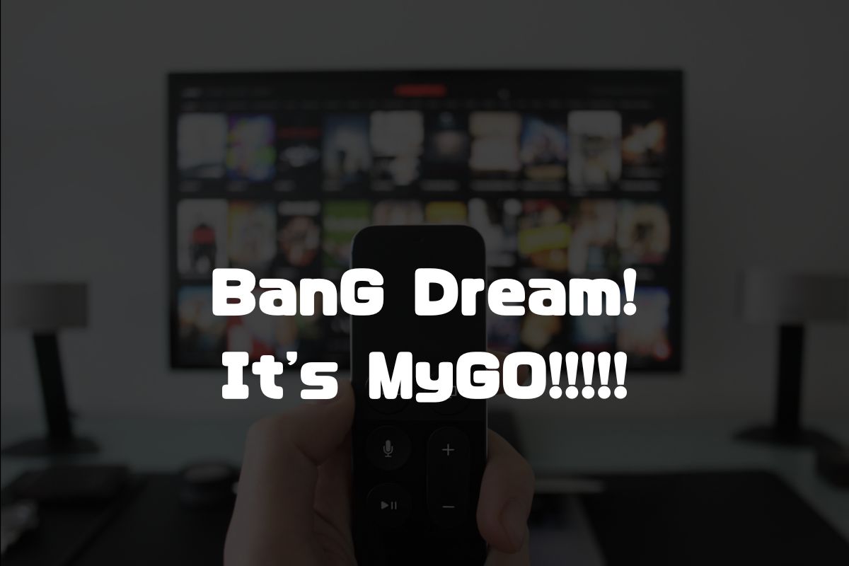 アニメ BanG Dream! It's MyGO!!!!! 続編