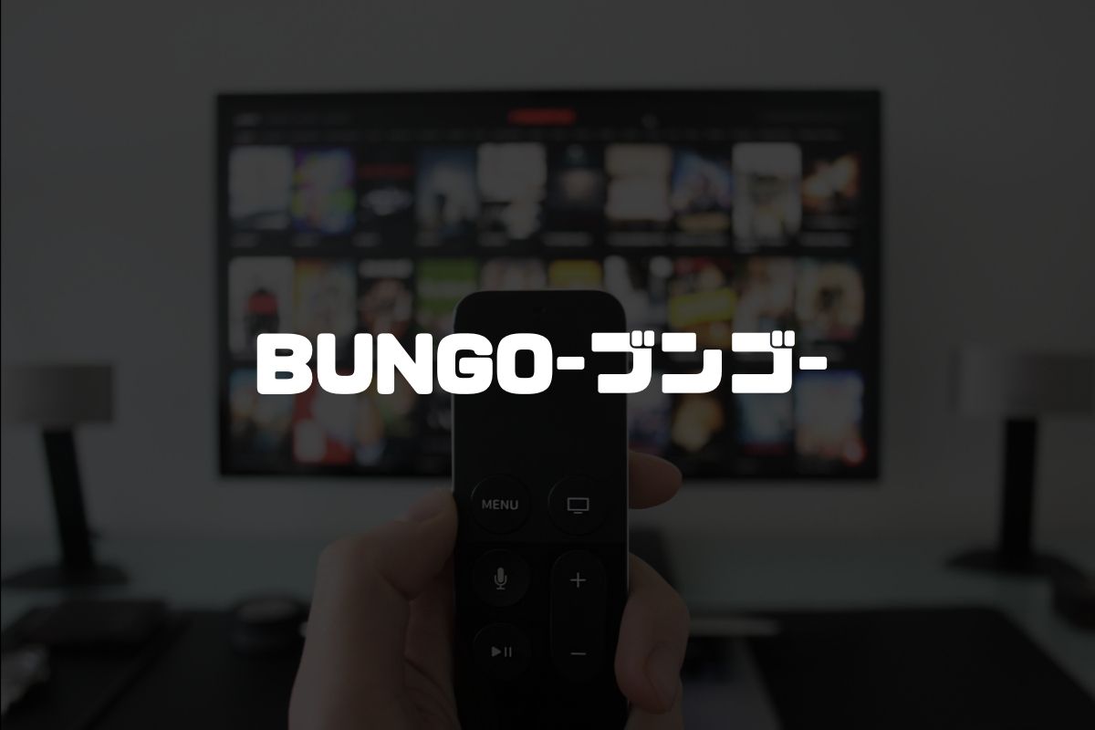BUNGO-ブンゴ- アニメ化