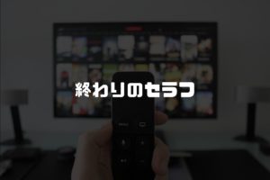 アニメ「終わりのセラフ」の続編3期は制作される？【2021年最新 ...