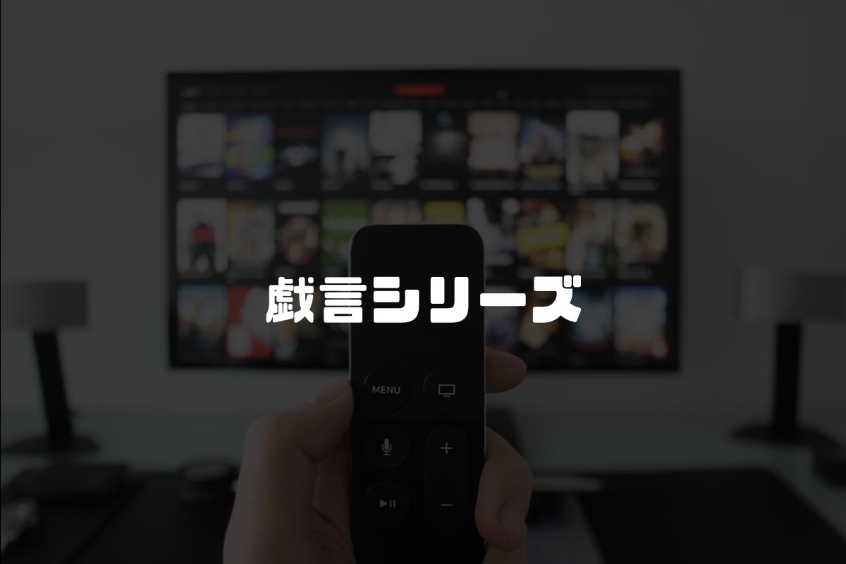 アニメ 戯言シリーズ 続編