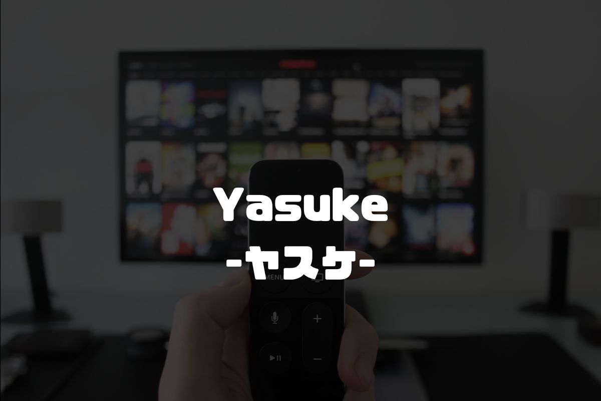 アニメ Yasuke -ヤスケ- 続編